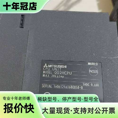 议价三菱CPU模块，可维修翻新