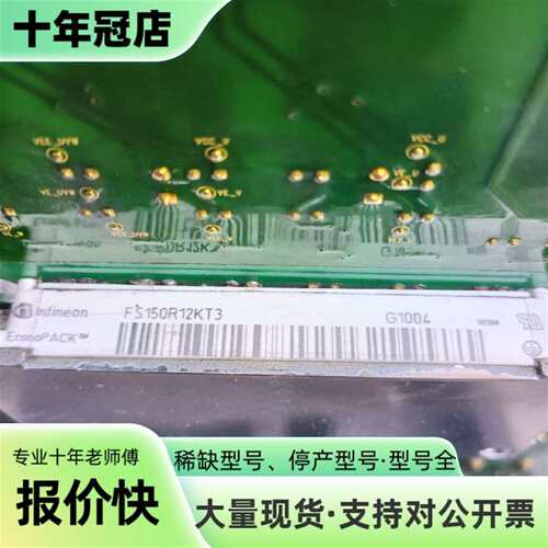 议价英飞凌变频器主板，型号FS150R可维修翻新