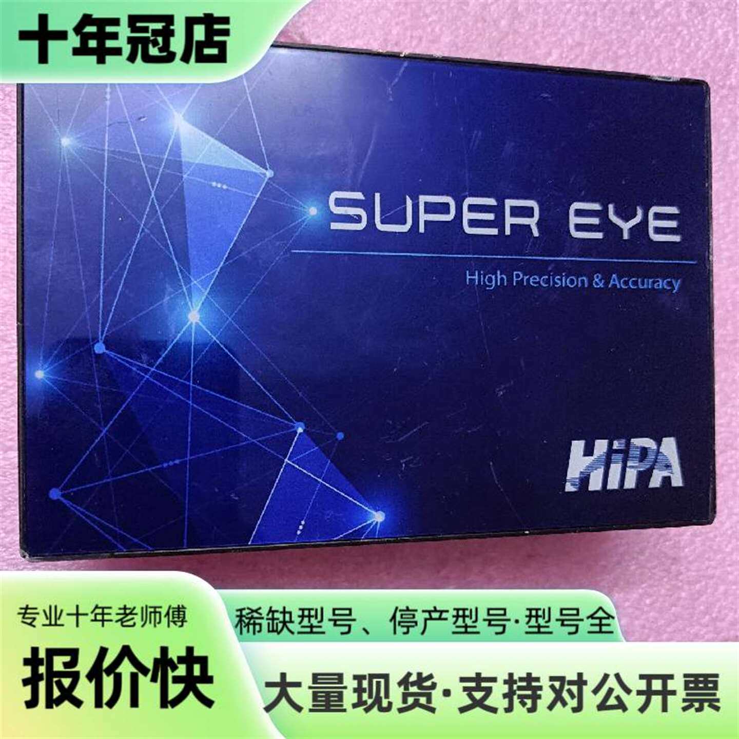 议价HiPA SUPER EYE工业视觉可维修翻新