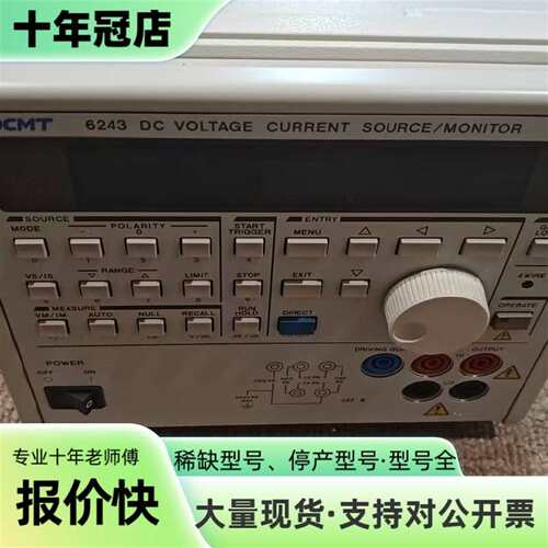 议价爱德万ADCMT 6243直流校准源，可维修翻新