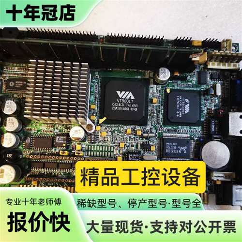 议价HE 860 工控主板 ISA板 议价可维修翻新