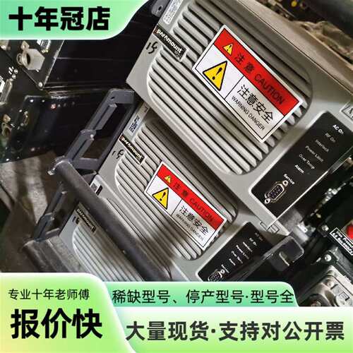 议价AE Paramount Apex射频电源可维修翻新