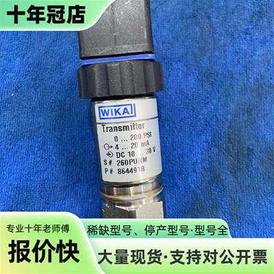 议价WIKA威卡压力表S-10 0-200PSI 4-20ma可维修翻新