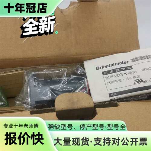 议价日本东方马达2RK6GN-AWU，库存可维修翻新