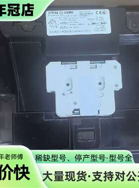 议价3TF54220XM0 交流接触器，型号3TF可维修翻新