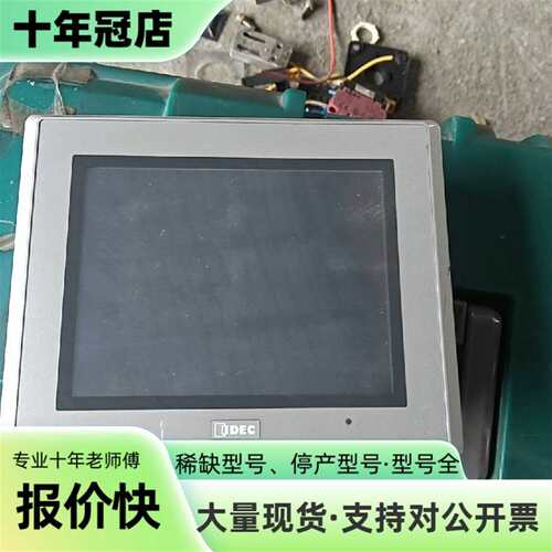 议价IDEC和泉触摸屏 HG2G-5ST22TF-S可维修翻新