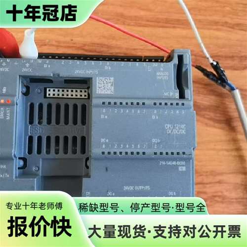 议价S7-1200 CPU模块，型号6ES7 214-1A可维修翻新
