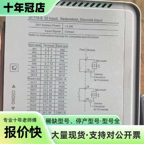 议价浙大中控站卡件DO716-S32可维修翻新