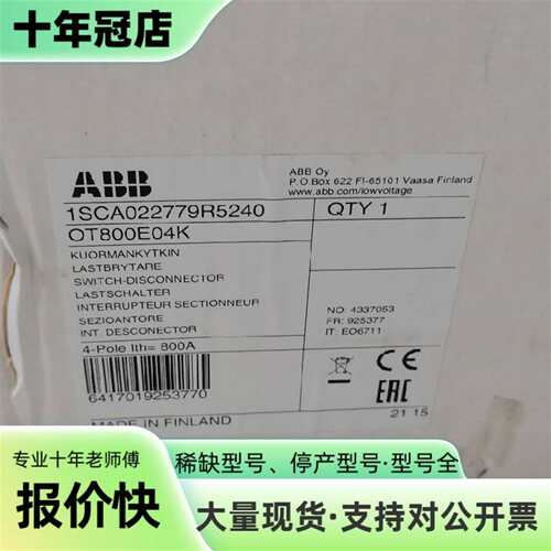 议价ABB隔离开关 OT800E04K 各一台可维修翻新
