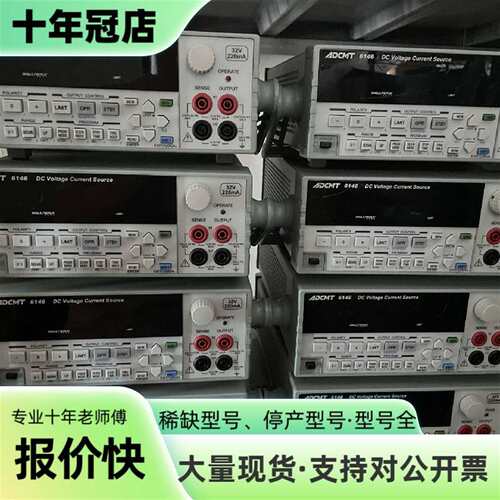 议价爱德万adcmt  6146标准源电压电可维修翻新