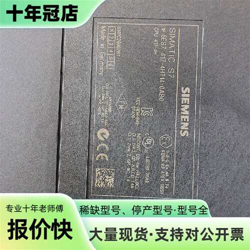 议价SIMATIC S7 CPU模块，型号6ES7 417可维修翻新