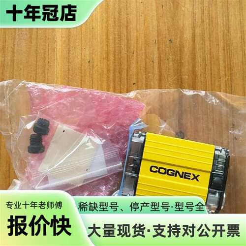 议价COGNEX康耐视DM200S   821-0025-3可维修翻新