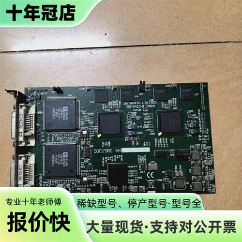 议价DATAPATH LIMITED DGC150C 视频采集可维修翻新