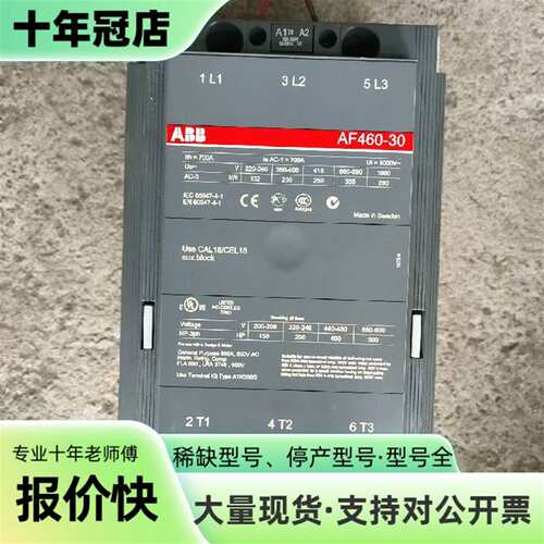 议价ABB接触器 AF460-30 正常用，成可维修翻新