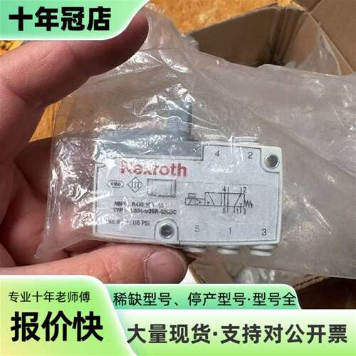 议价力士乐三位五通阀LS04-5/2SR-024D可维修翻新