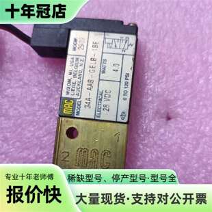 议价MAC 34A-AAB-GELB-1BE电磁阀，品，可维修翻新