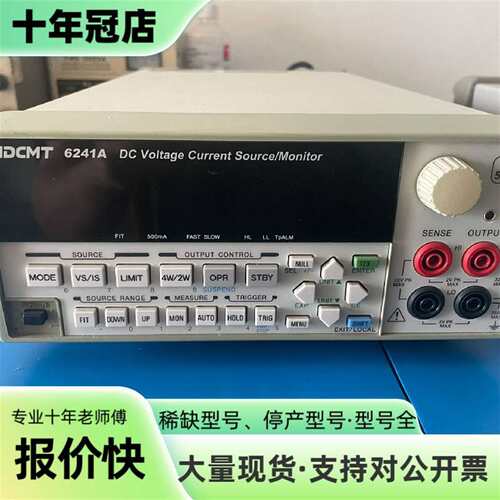 议价爱德万ADCMT6241A精密源表电压可维修翻新