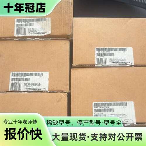 议价6ES7158-3AD01-0XA0可维修翻新