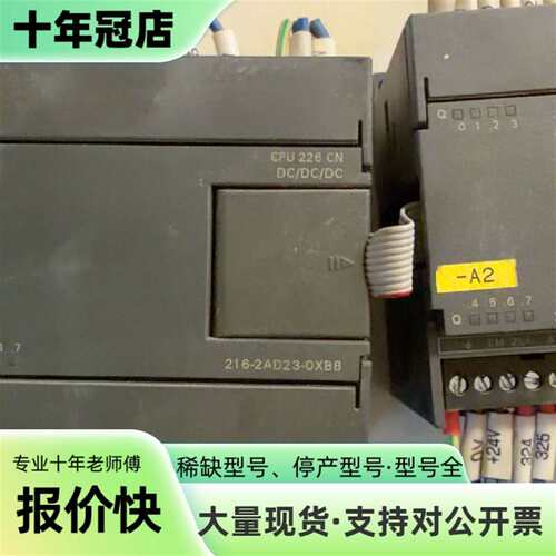 议价S7-200系列PLC模块，CPU226 CN，型可维修翻新