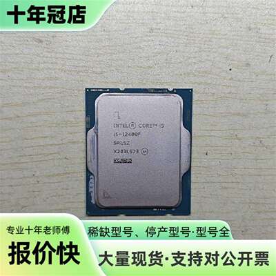 议价送硅脂！i5-12400F CPU，成色如可维修翻新