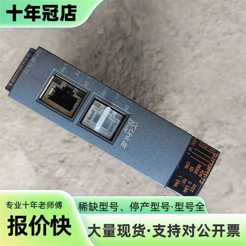 议价三菱QJ71GF11-T2，cclink IE Field网可维修翻新