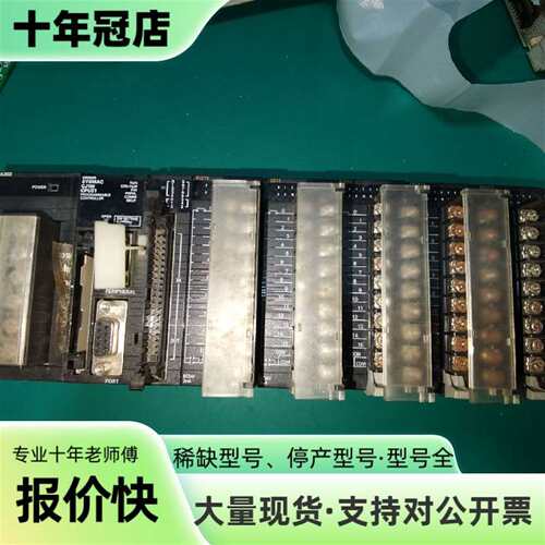 议价殴姆龙PLC，CJ1M一CPU21，ID211，O可维修翻新