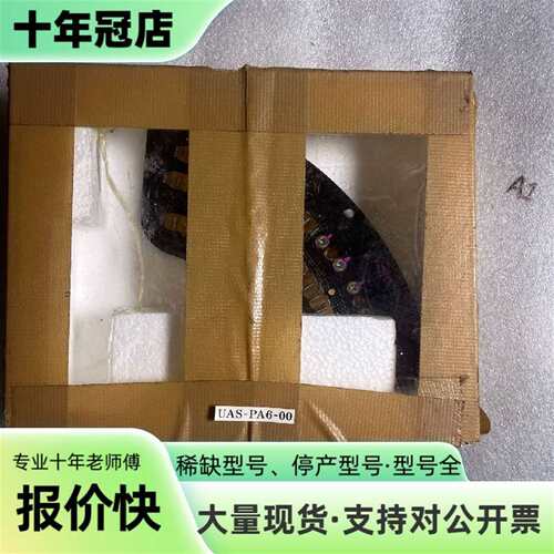 议价机器人配件板 UAS-PA6-00可维修翻新