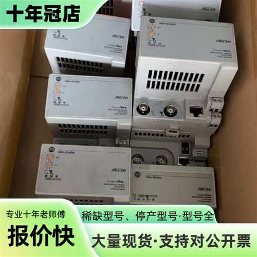 议价AB罗克韦尔 1794-ACNR15 ControlNet可维修翻新
