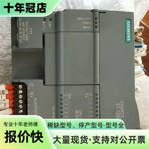 议价PLC，S7-1200，CPU1212C，成色好，可维修翻新