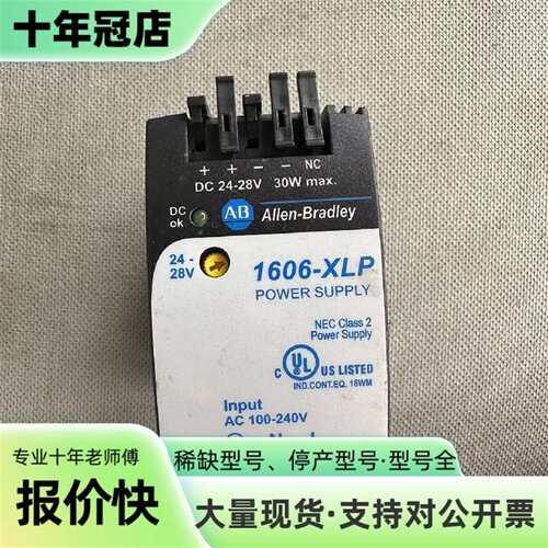 议价Allen-Bradley 1606-XLP30E开关电源A可维修翻新
