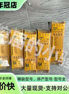 议价PILZ皮尔兹772140 PNOZ m EF 16DI输可维修翻新