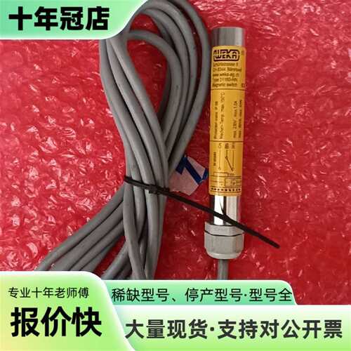 议价WEKA维卡液位开关磁感应开关 C可维修翻新