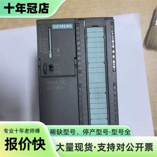议价CPU模块 6ES7 313-6CG04-0AB0可维修翻新