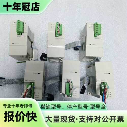 议价PLC三菱 FX2N-64DNET可维修翻新