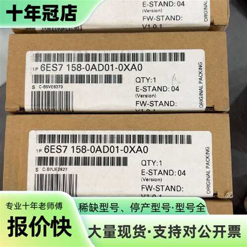 议价6ES7158-0AD01-0XA0可维修翻新
