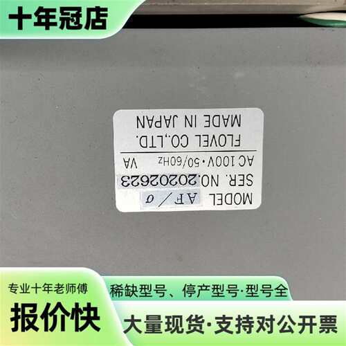 议价FLOVEL日本AUTO FOCUS UNIT自动聚焦可维修翻新
