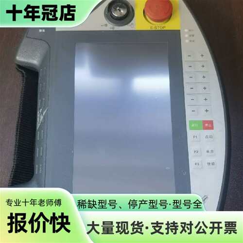 议价处理 KEBA 示教器 O70-bra-A0a-F 剪可维修翻新