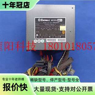 议价ENERMAX  MODU  82+   工业设备电源可维修翻新