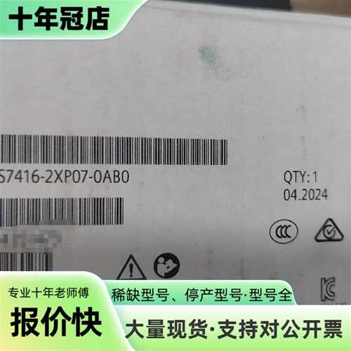议价6ES7416-2XP07-0AB0可维修翻新