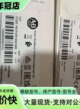 议价AB罗克韦尔 1732E-16CFGM12QCWR可维修翻新