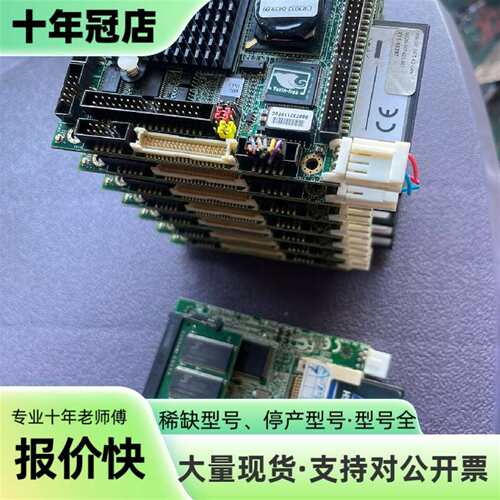 议价IPG网卡.IPG  PC104主板   PFM-540IA可维修翻新