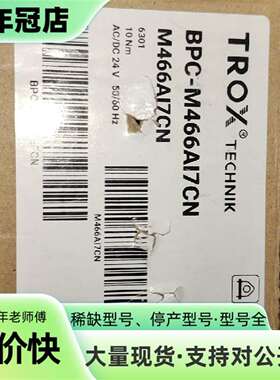 议价TROX风阀执行器，型号BPC-M466A17可维修翻新