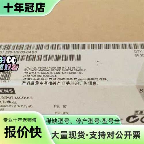 议价6ES7326-1RF00-0AB0 6ES7 326-1R可维修翻新
