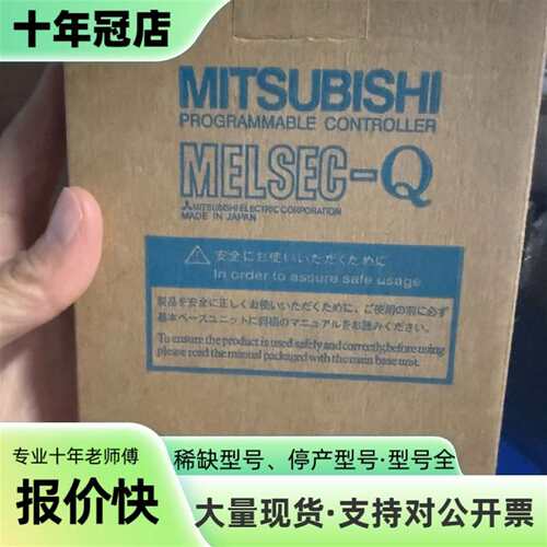 议价三菱MITSUBISHI QD75P4 CPU模块可维修翻新