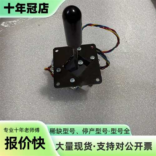 议价JP2800032 摇杆开关，INS 3000 Joyst可维修翻新