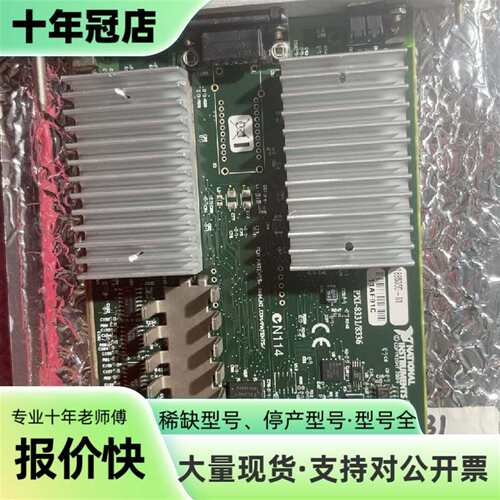 议价PXI-8331 NI采集卡 PXI8331  实物拍可维修翻新