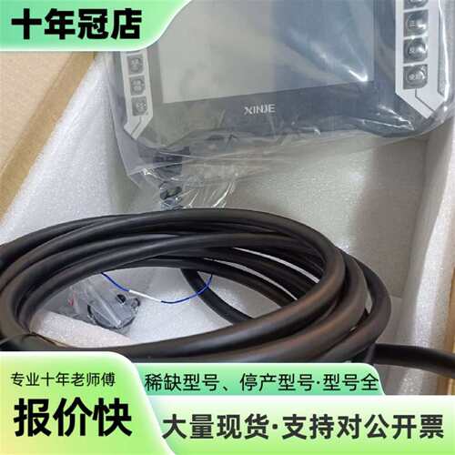 议价新佳RT720-HJ触摸屏，型号H2.1.1/可维修翻新