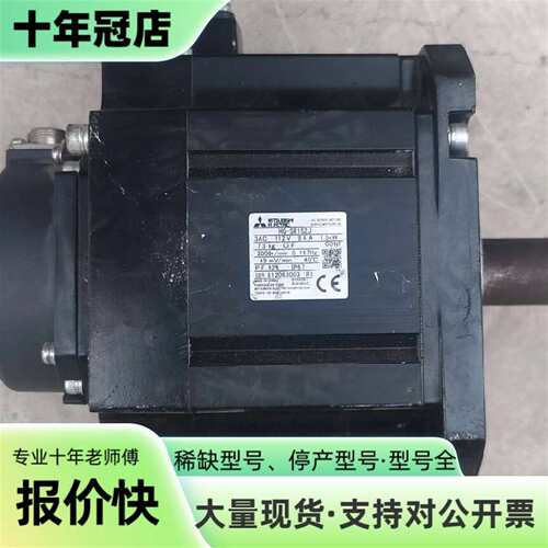 议价三菱伺服电机HG-SR152J，1.5kW大可维修翻新