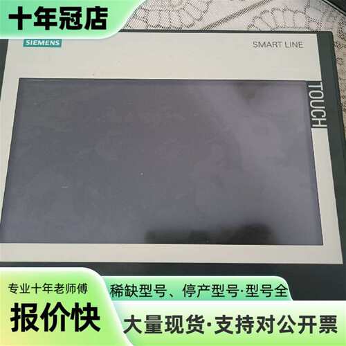 议价SMART 1000 IE V3触摸屏 6AV6 64可维修翻新