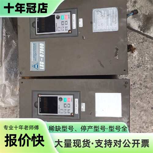 议价菱士达LSD-G7400-15KＷ可维修翻新